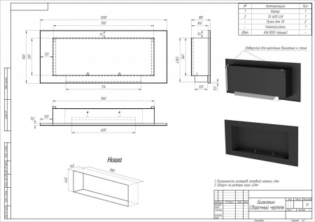 Биокамин Mercury Horizontal 1200 SappFire Биокамин Mercury Horizontal 1200 SappFire по цене 40 480 руб.
