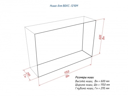 Встроенный биокамин Lux Fire Сквозной 1210 М Встроенный биокамин Lux Fire Сквозной 1210 М по цене 93 280 руб.