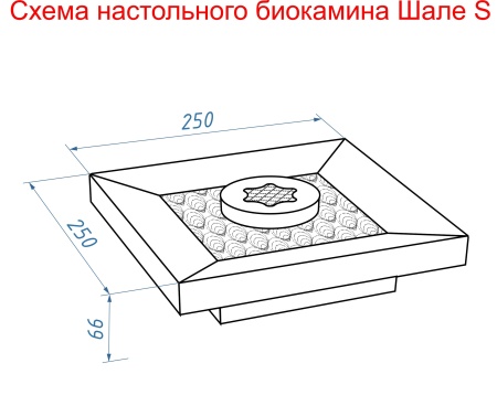 Биокамин настольный Good Fire "Шале" S Биокамин настольный Good Fire "Шале" S по цене 12 520 руб.