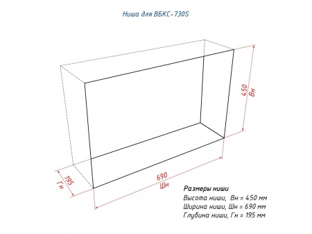 Встроенный биокамин Lux Fire Сквозной 730 S Встроенный биокамин Lux Fire Сквозной 730 S по цене 48 400 руб.