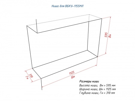 Встроенный биокамин Lux Fire Угловой 1155 М (левый угол) Встроенный биокамин Lux Fire Угловой 1155 М (левый угол) по цене 76 890 руб.