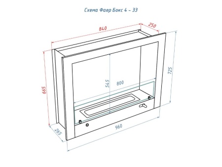 Портальный полуавтоматический биокамин Lux Fire "Фаер Бокс 4 - 33" по цене 109 890 руб.